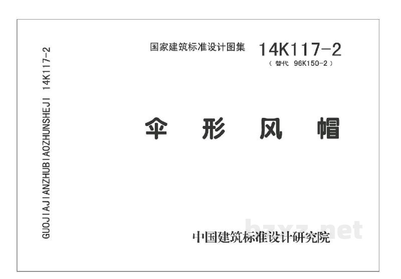  伞形风帽