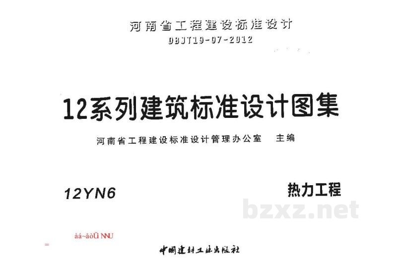 热力工程