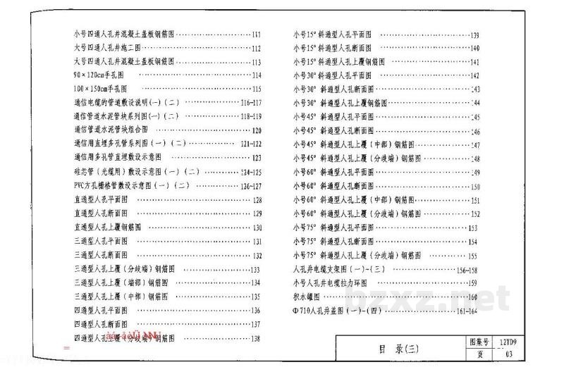  室外电缆工程