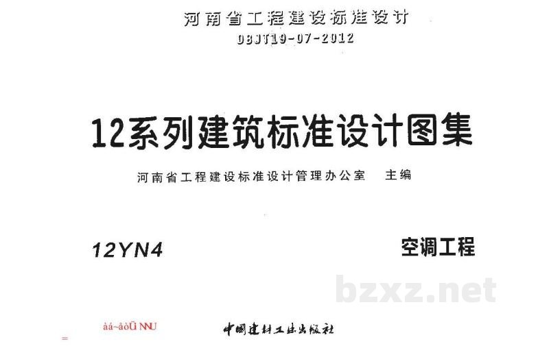  空调工程