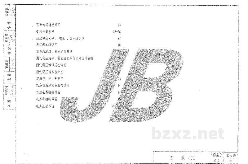  附属建筑图集（河南省工程建设标准设计DBJT19-07-2012）