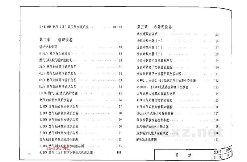  燃气（油）供热锅炉房工程（河南省地方规范图集）