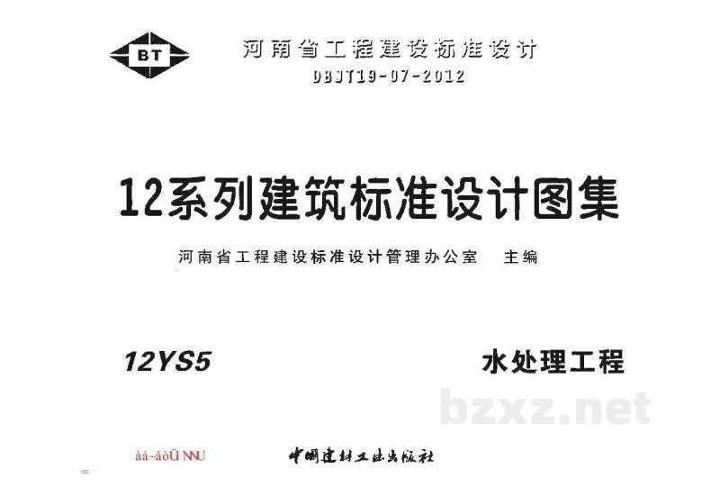  水处理工程