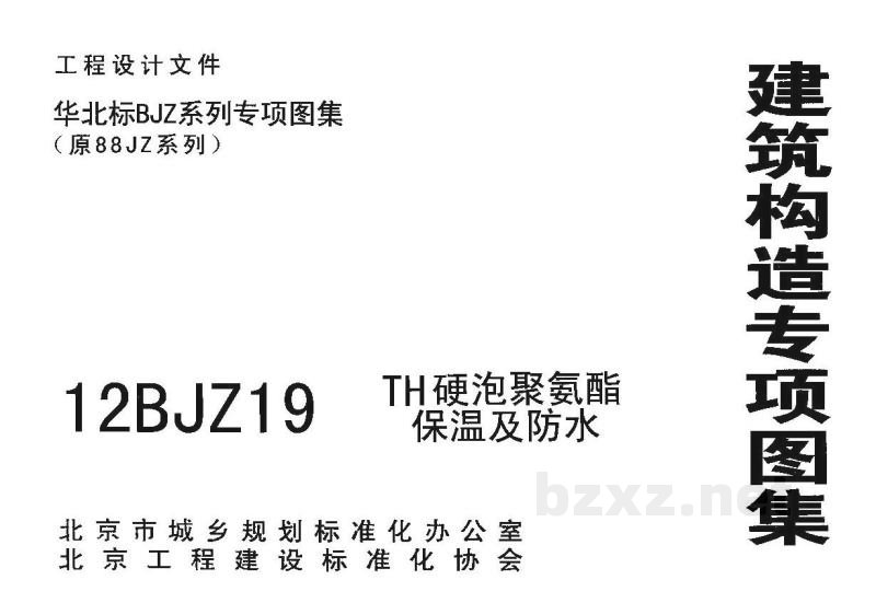  北京TH硬泡聚氨酯保温及防水