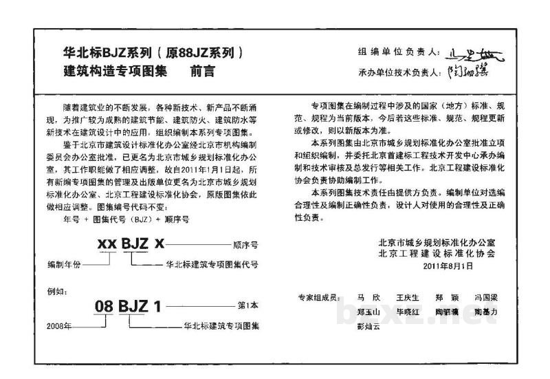  北京TH硬泡聚氨酯保温及防水