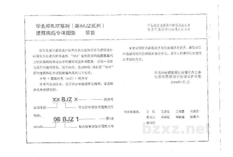  防火型、变截面住宅厨卫排气道