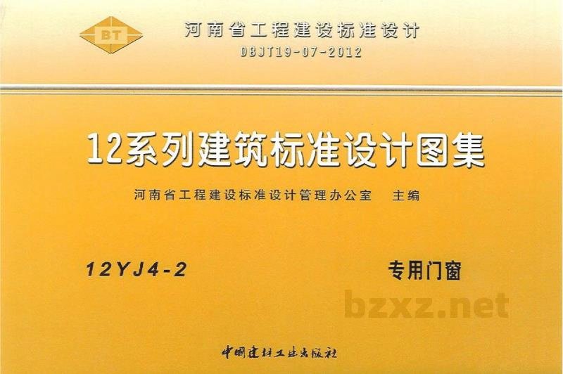  专用门窗