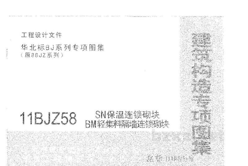  SN保温连锁砌块BM轻集料隔墙连锁砌块