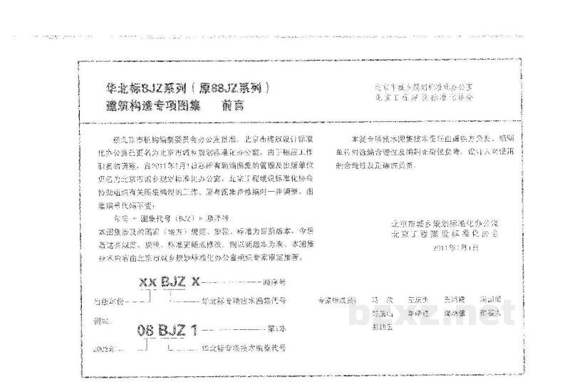  SN保温连锁砌块BM轻集料隔墙连锁砌块