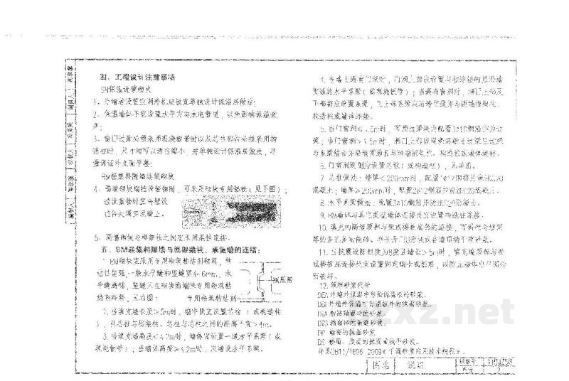  SN保温连锁砌块BM轻集料隔墙连锁砌块