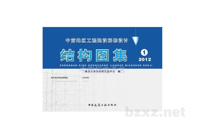  民用多层砖房抗震构造
