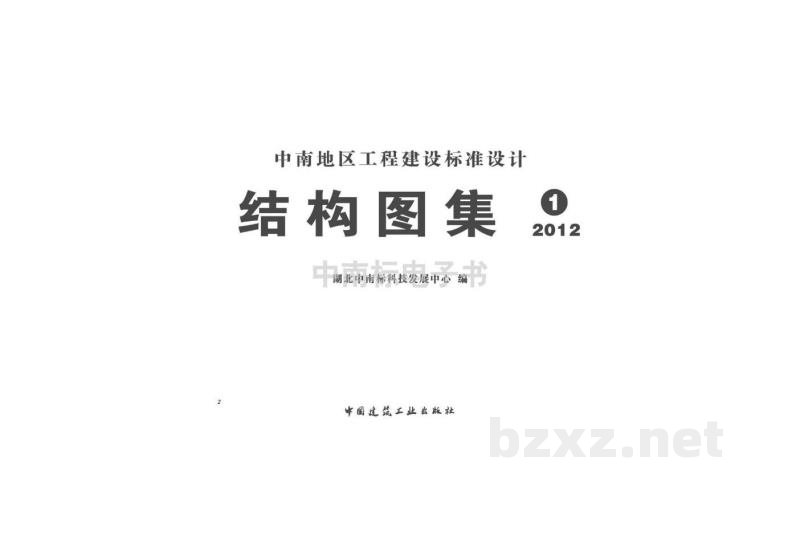  民用多层砖房抗震构造