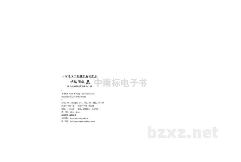  民用多层砖房抗震构造