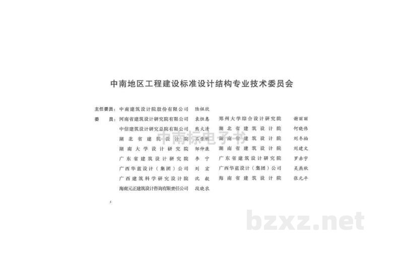  民用多层砖房抗震构造
