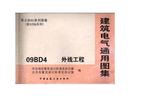 【09BD4】 外线工程