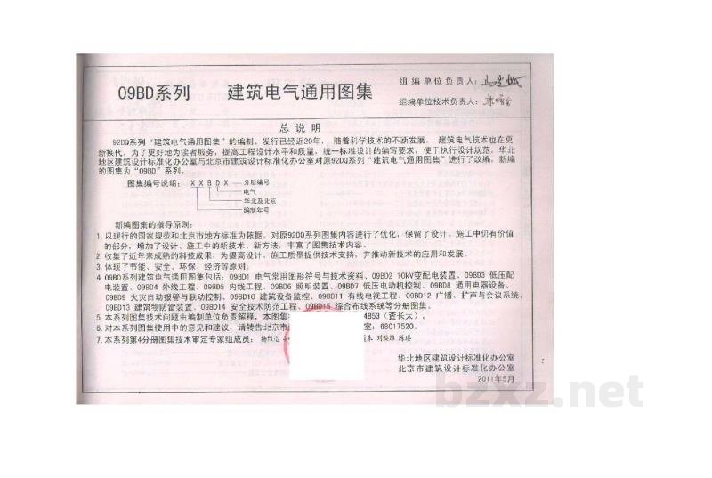  外线工程