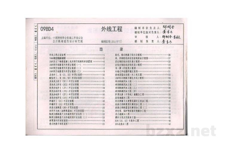  外线工程
