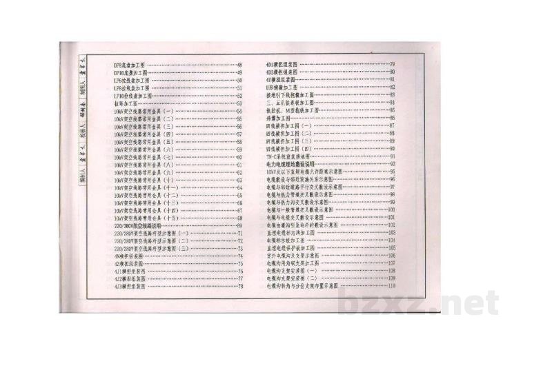  外线工程