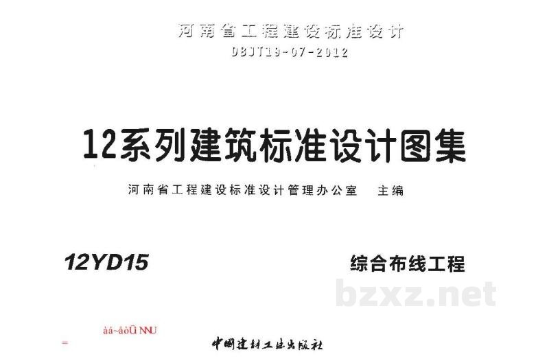  综合布线工程