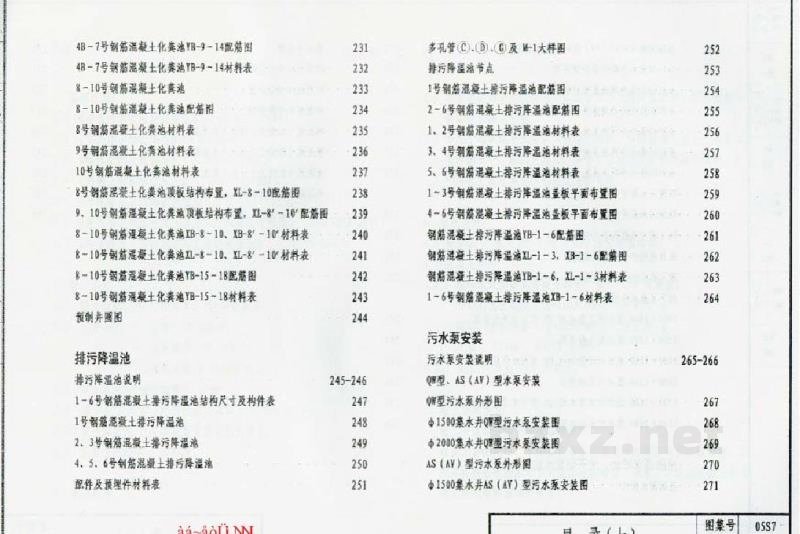  排水工程