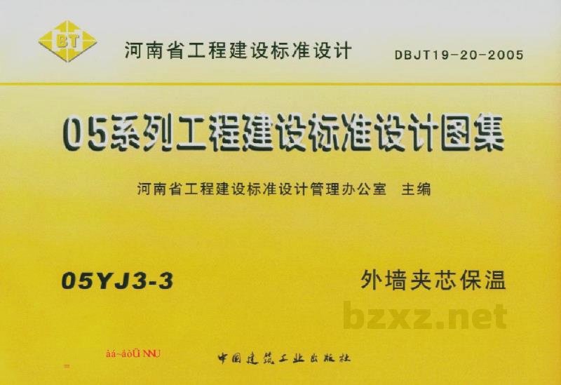  外墙夹芯保温