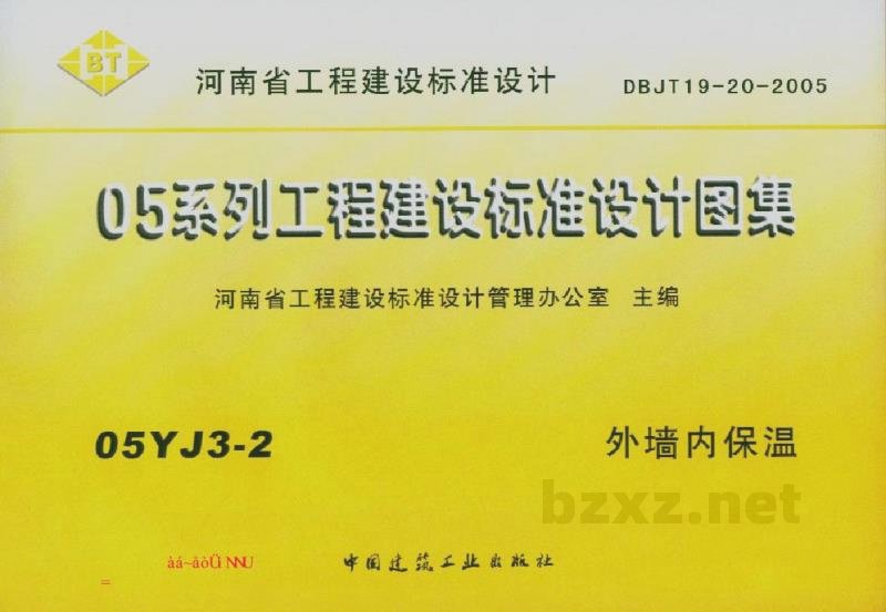 外墙内保温