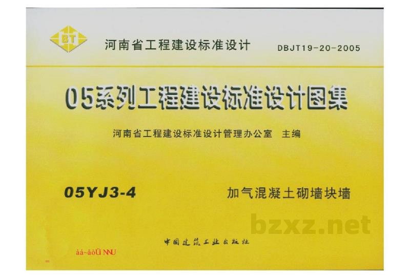  加气混凝土砌墙块墙