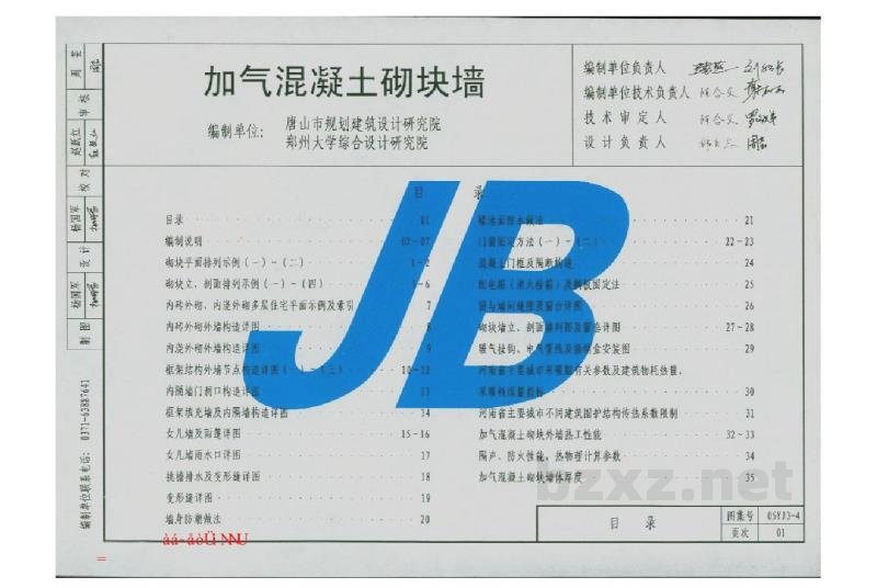  加气混凝土砌墙块墙