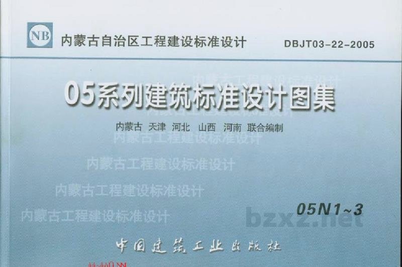  采暖工程