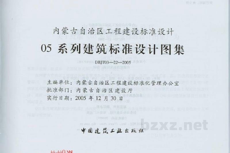  采暖工程