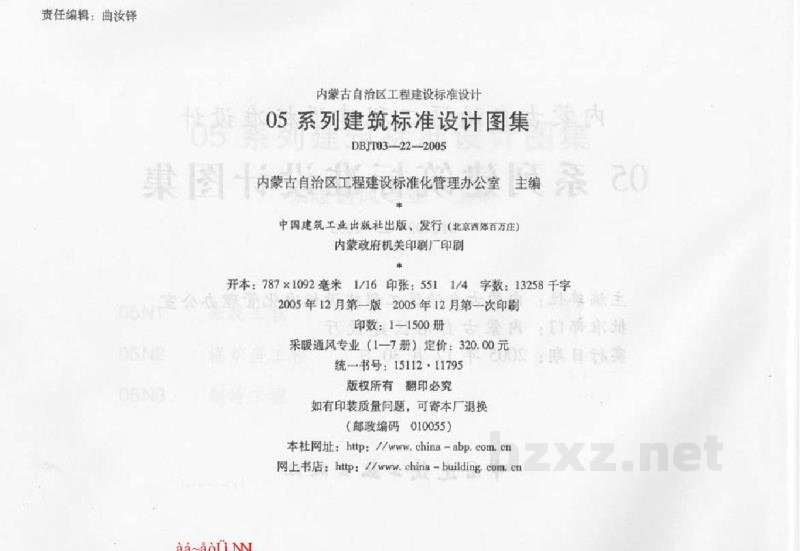  采暖工程