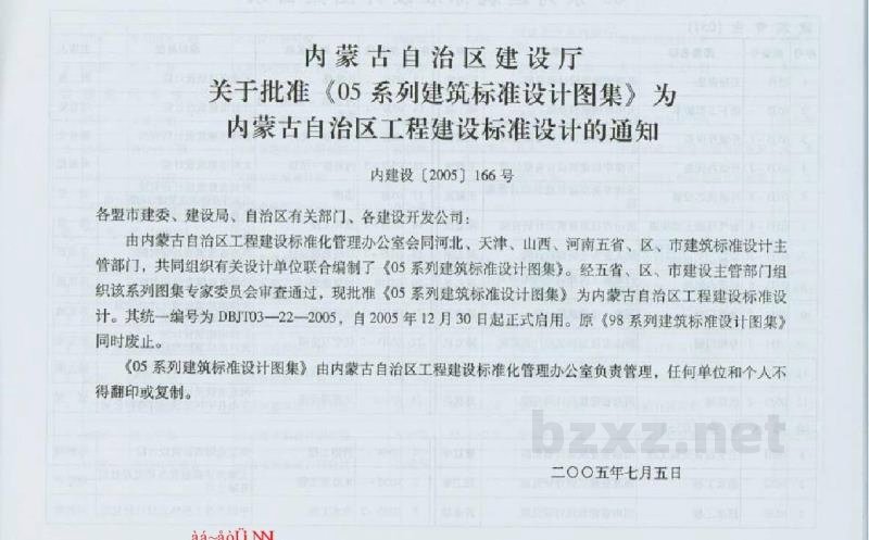 采暖工程
