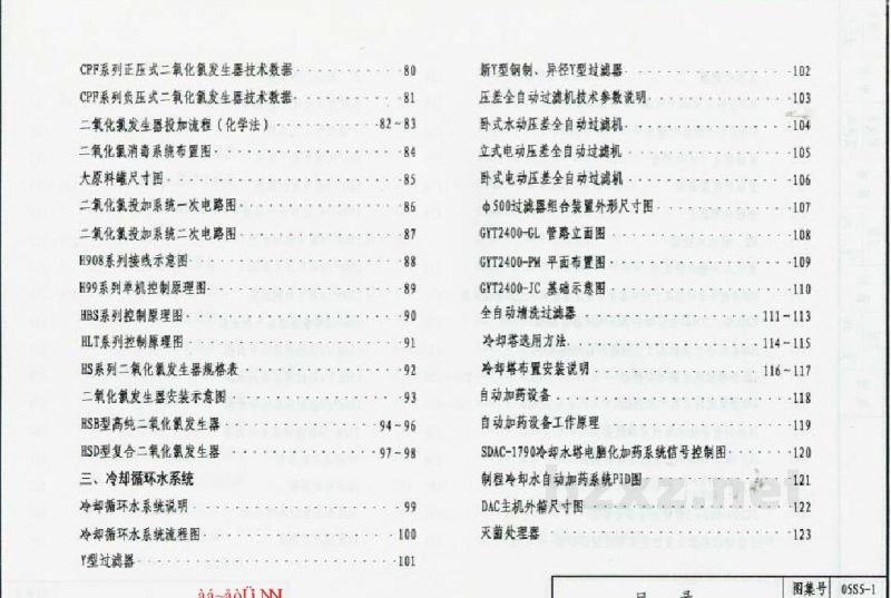  水处理工程