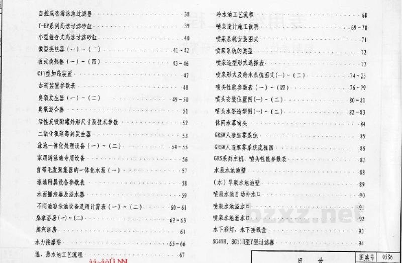  专用给水工程