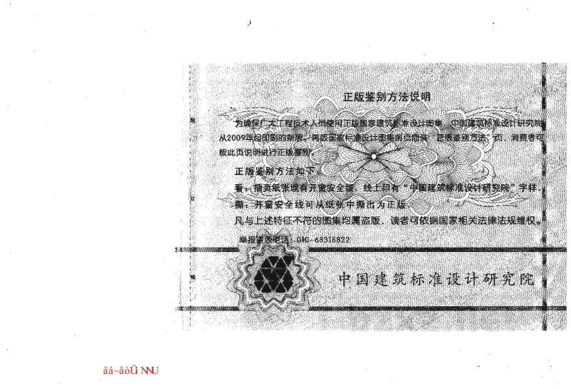  G101系列图集施工常见问题答疑图解