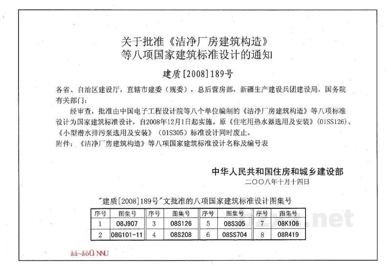  G101系列图集施工常见问题答疑图解