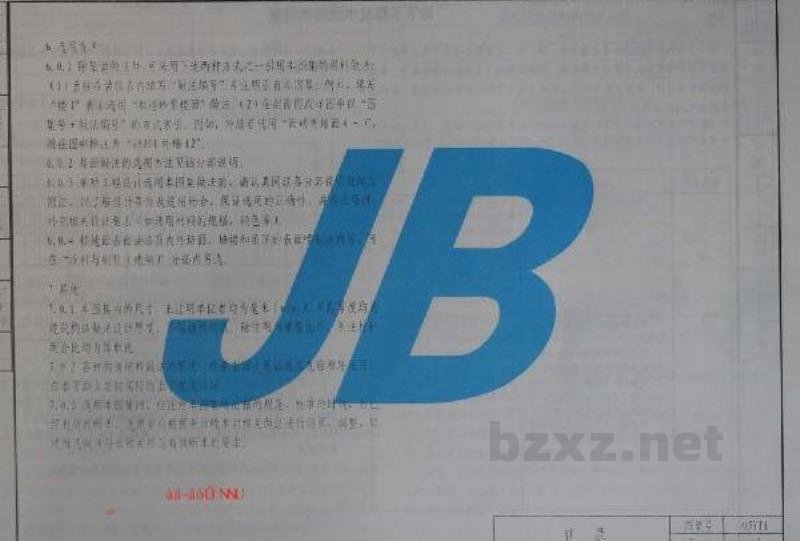  工程用料做法（05系列工程建设标准设计图集）