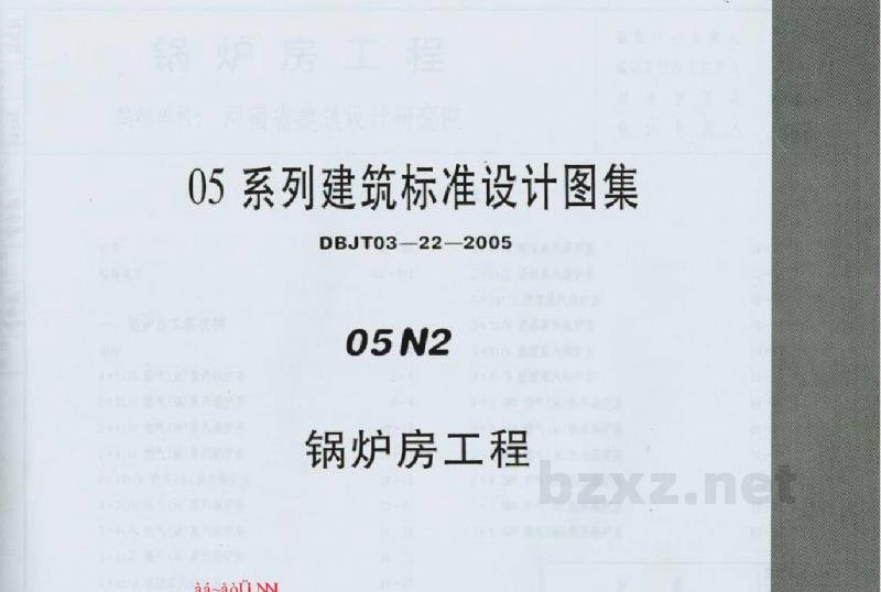  锅炉房工程