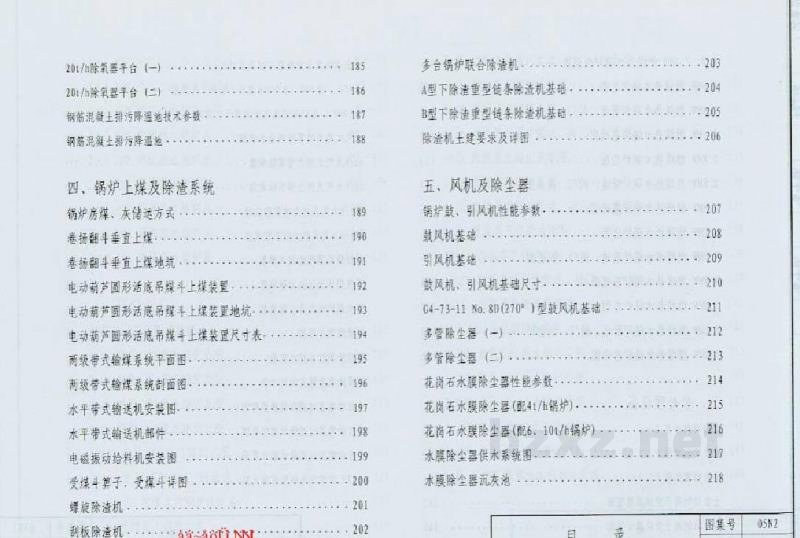  锅炉房工程