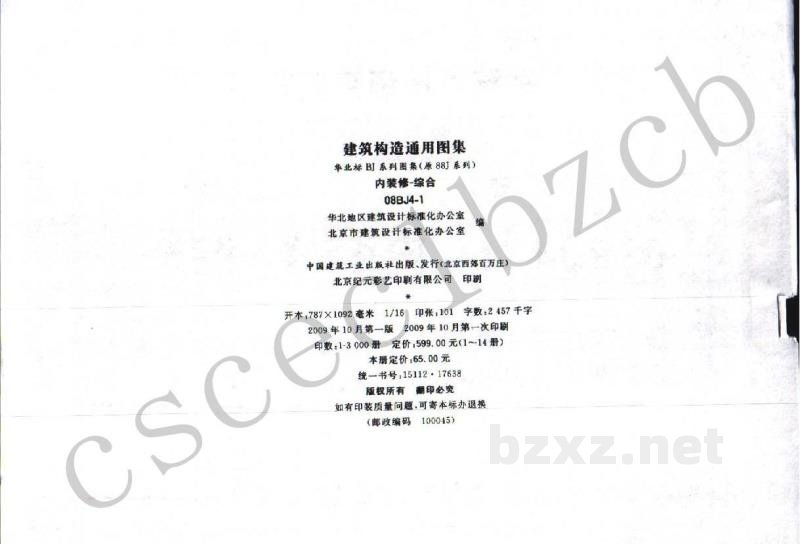  内装修-综合