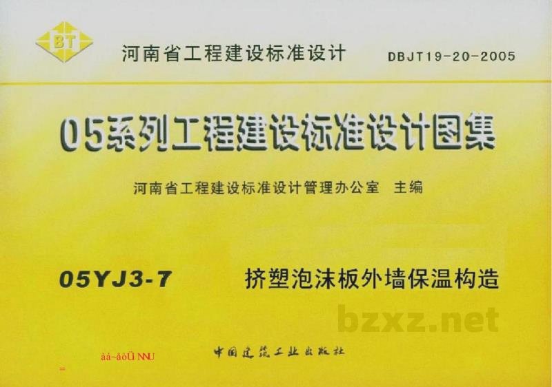  挤塑泡沫板外墙保温构造