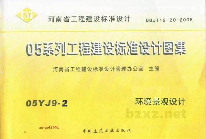  环境景观设计