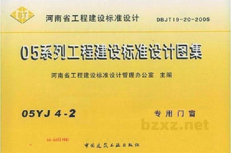  专用门窗