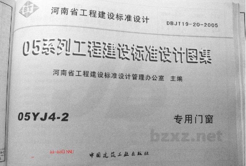  专用门窗
