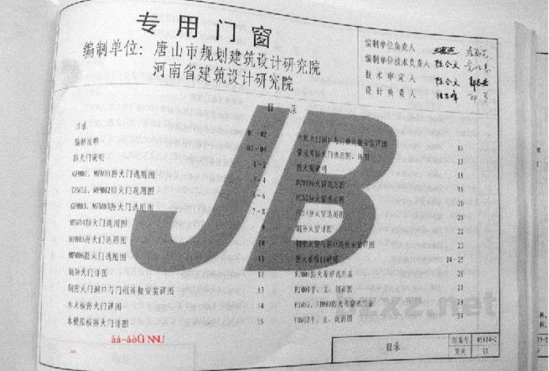  专用门窗