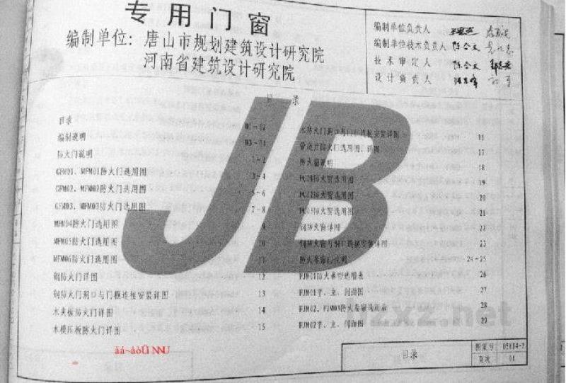  专用门窗