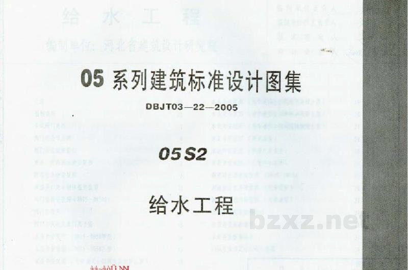  给水工程