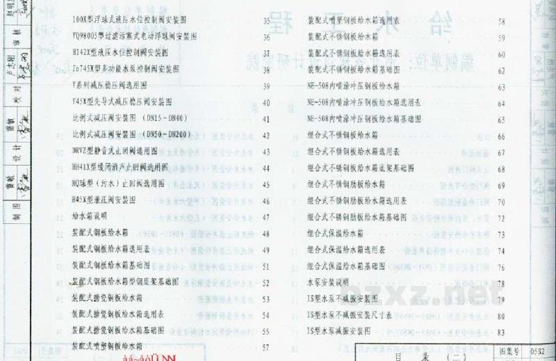  给水工程