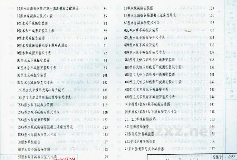  给水工程