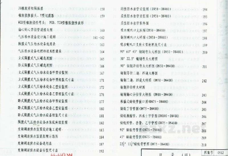  给水工程
